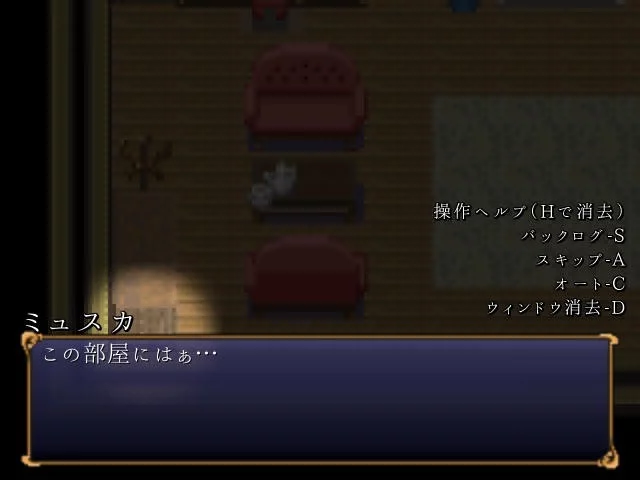 サキュバスプリズン体験版1.0