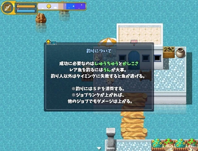 EGG WORLD 釣り説明