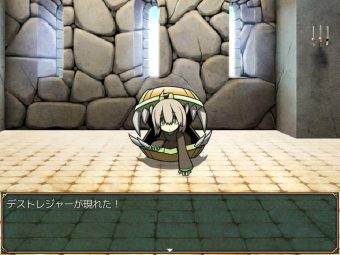 敵キャラ「デストレジャー」との戦闘開始画面。かわいい